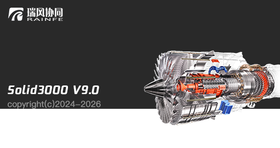 三维CAD建模软件Solid3000（标准版）